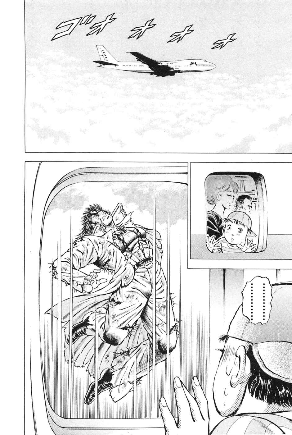 Page 16 Chapter 117 Akatsuki!! Otokojuku