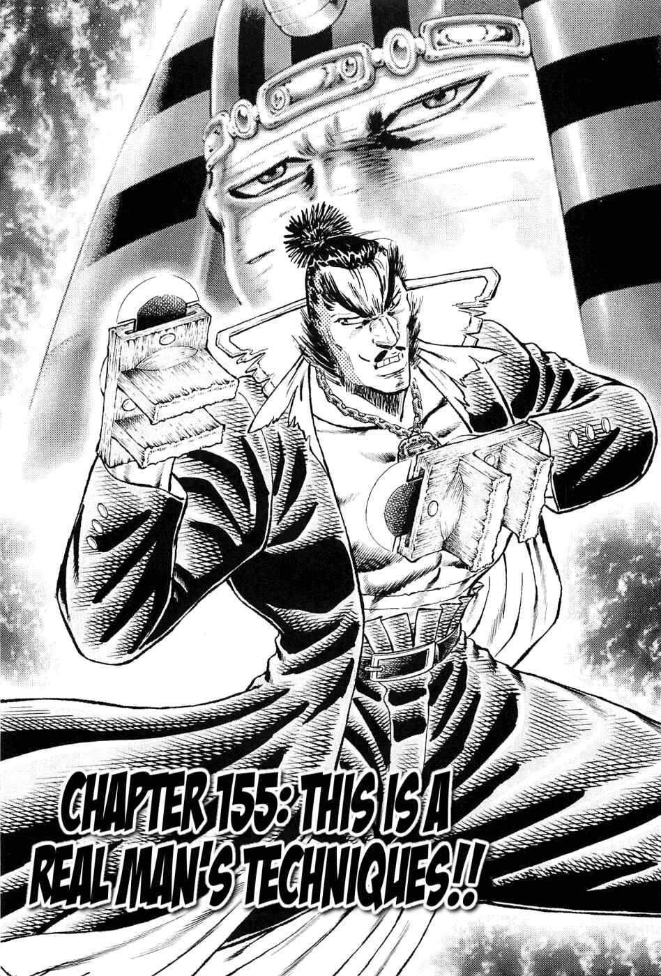 Page 1 Chapter 155 Akatsuki!! Otokojuku