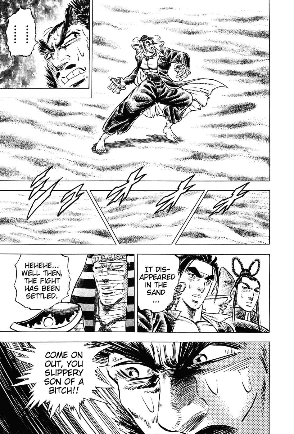 Page 7 Chapter 155 Akatsuki!! Otokojuku