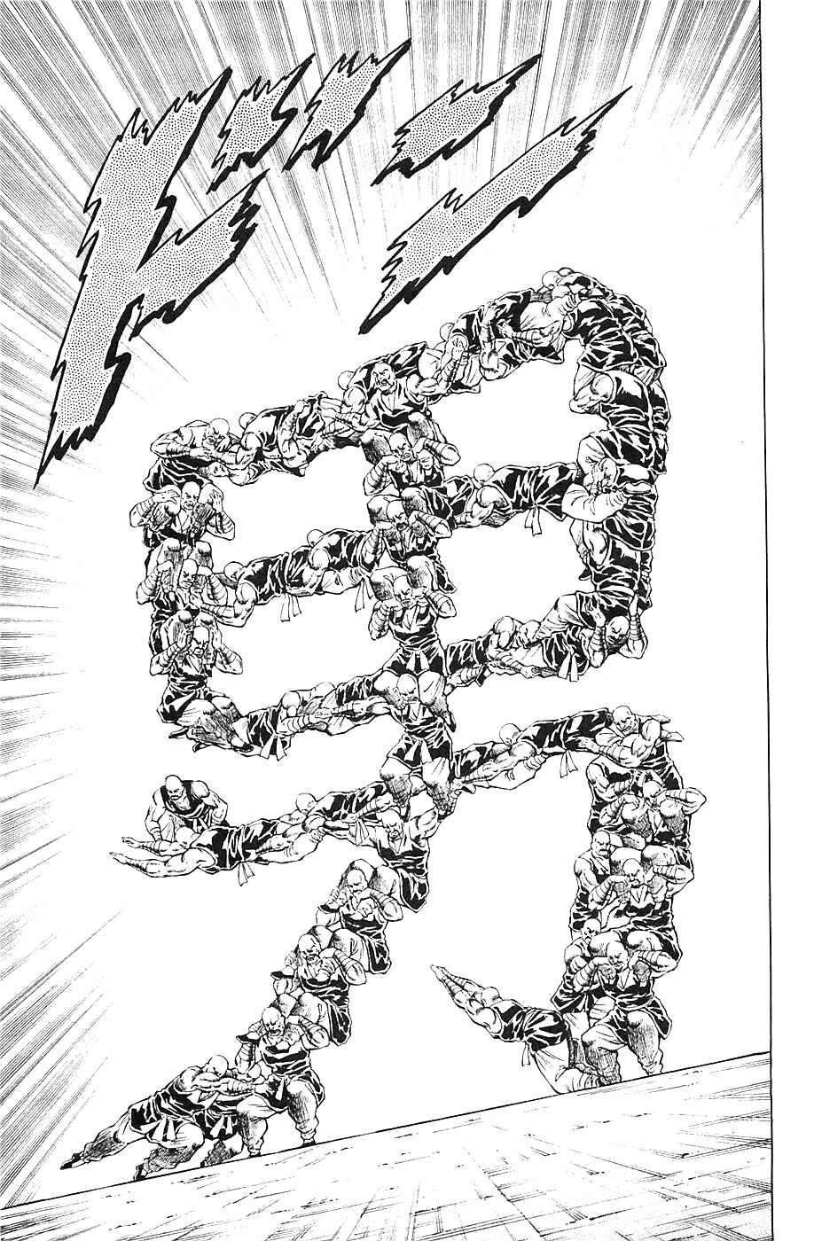 Page 10 Chapter 40 Akatsuki!! Otokojuku