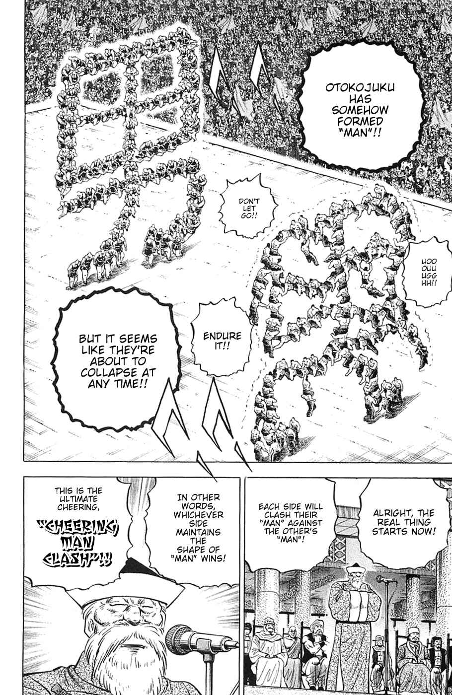 Page 17 Chapter 40 Akatsuki!! Otokojuku