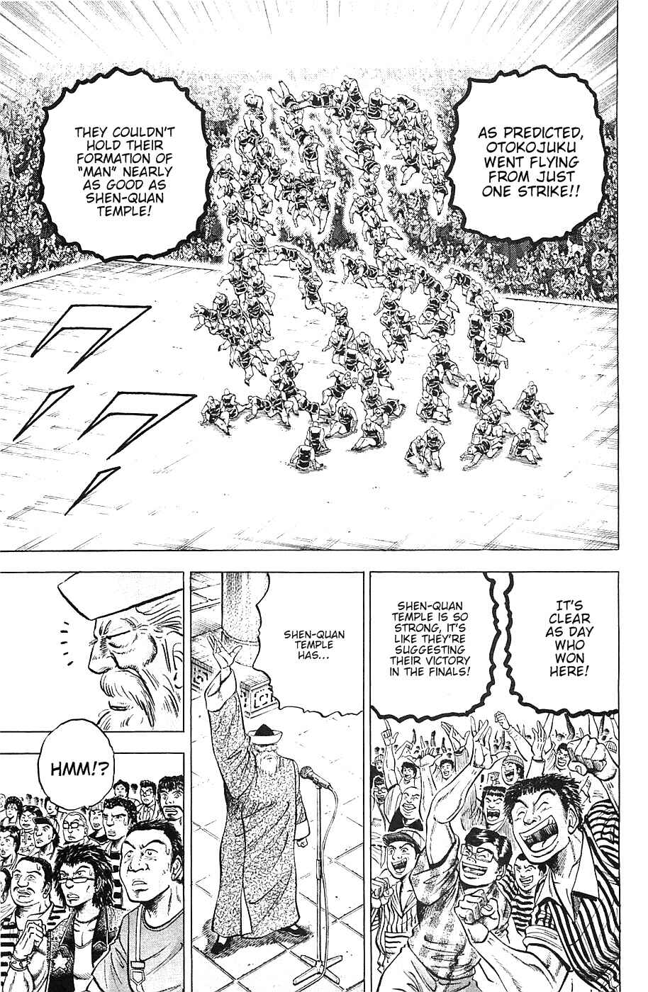 Page 21 Chapter 40 Akatsuki!! Otokojuku