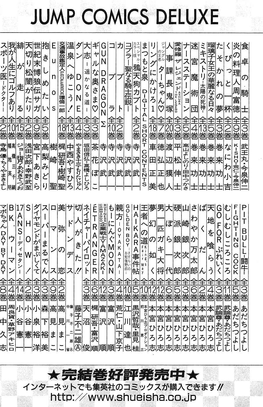 Page 28 Chapter 40 Akatsuki!! Otokojuku