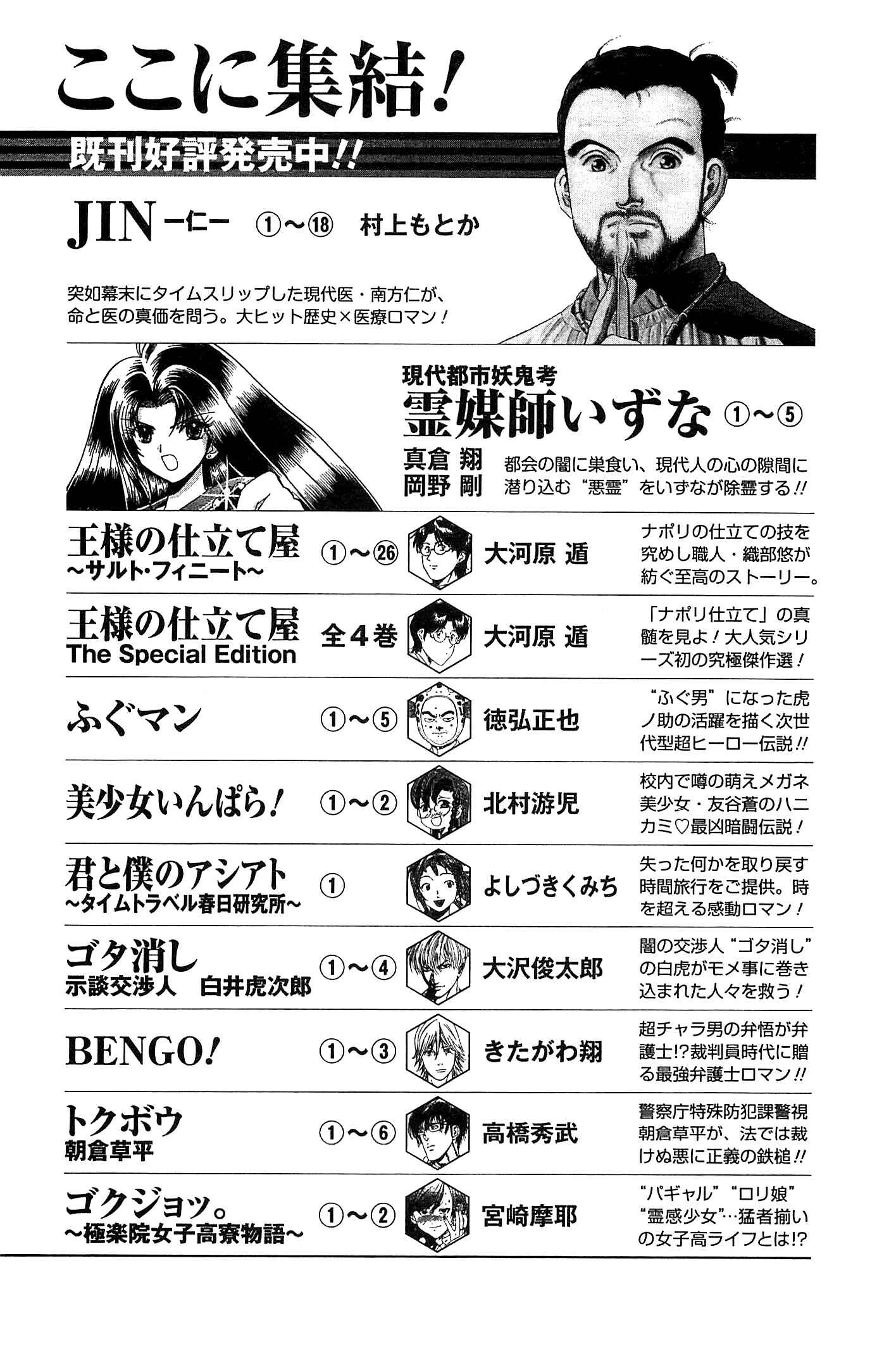 Page 24 Chapter 200 Akatsuki!! Otokojuku