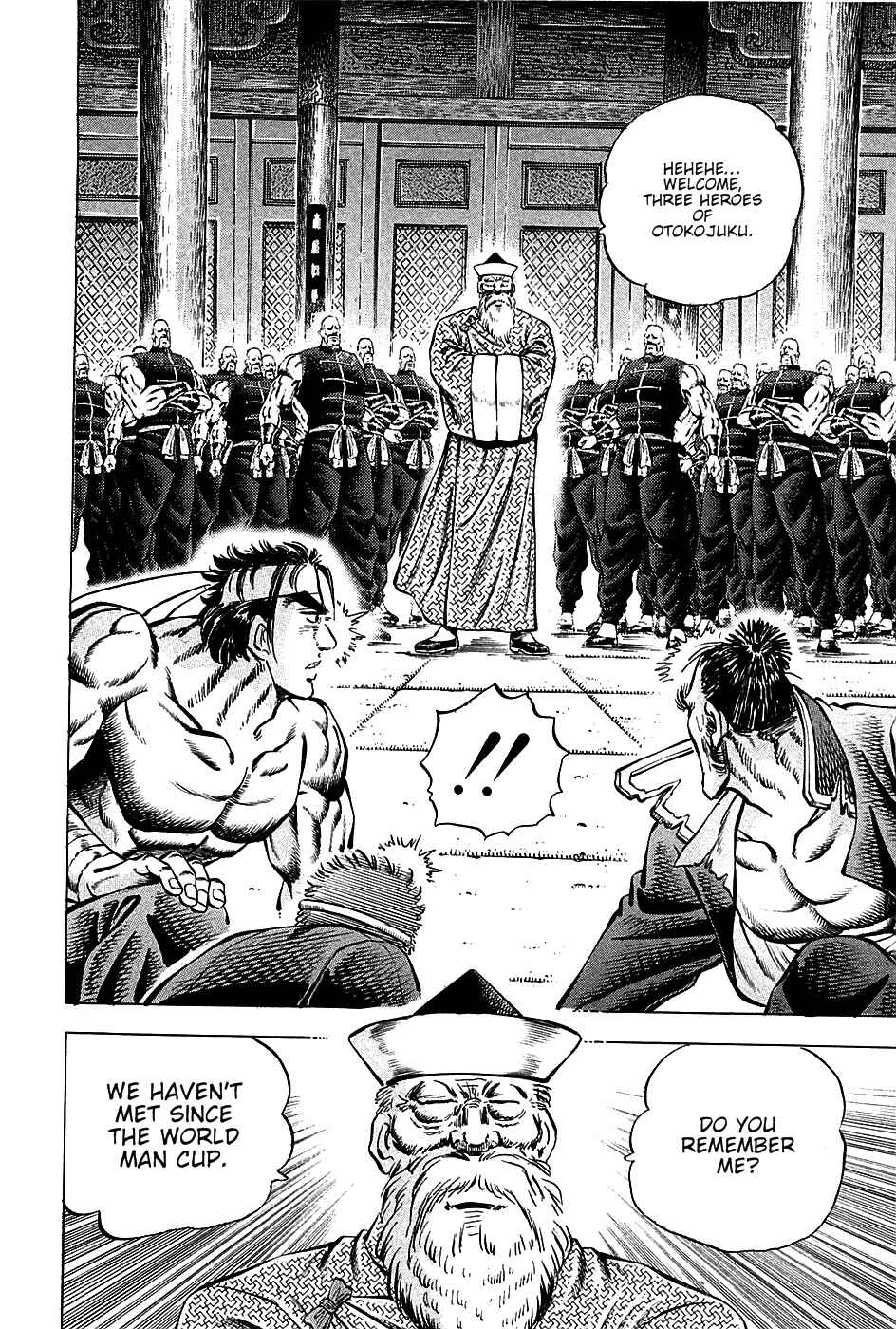 Page 20 Chapter 66 Akatsuki!! Otokojuku