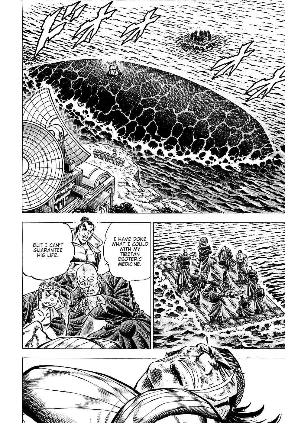 Page 4 Chapter 66 Akatsuki!! Otokojuku