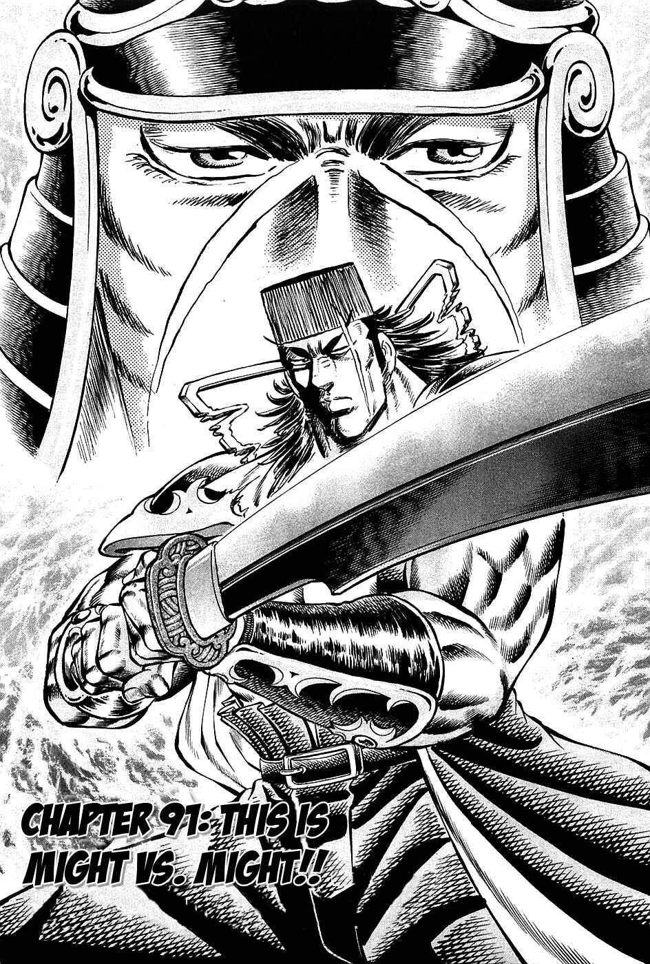 Page 1 Chapter 91 Akatsuki!! Otokojuku