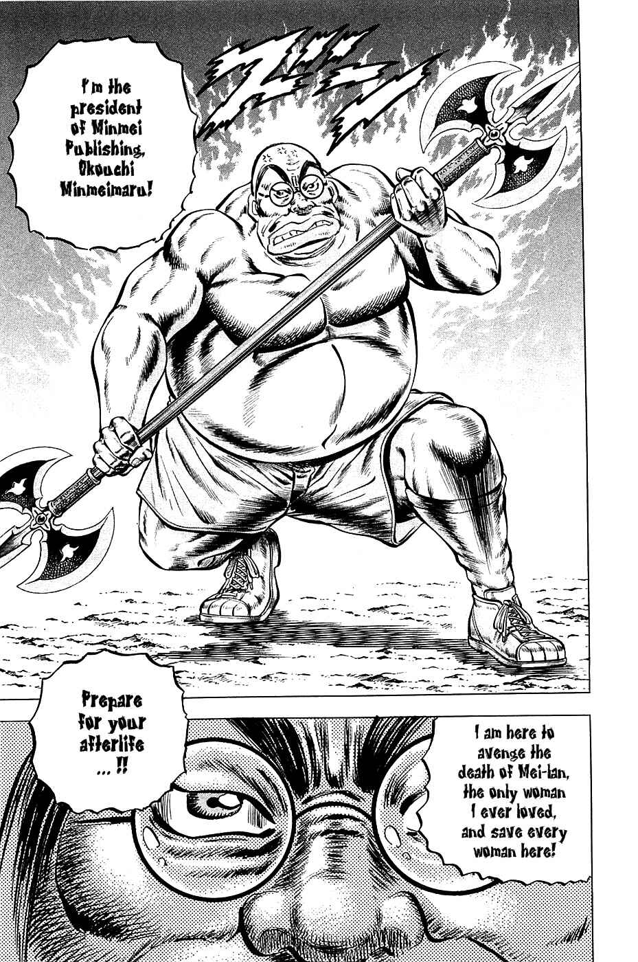 Page 14 Chapter 96 Akatsuki!! Otokojuku