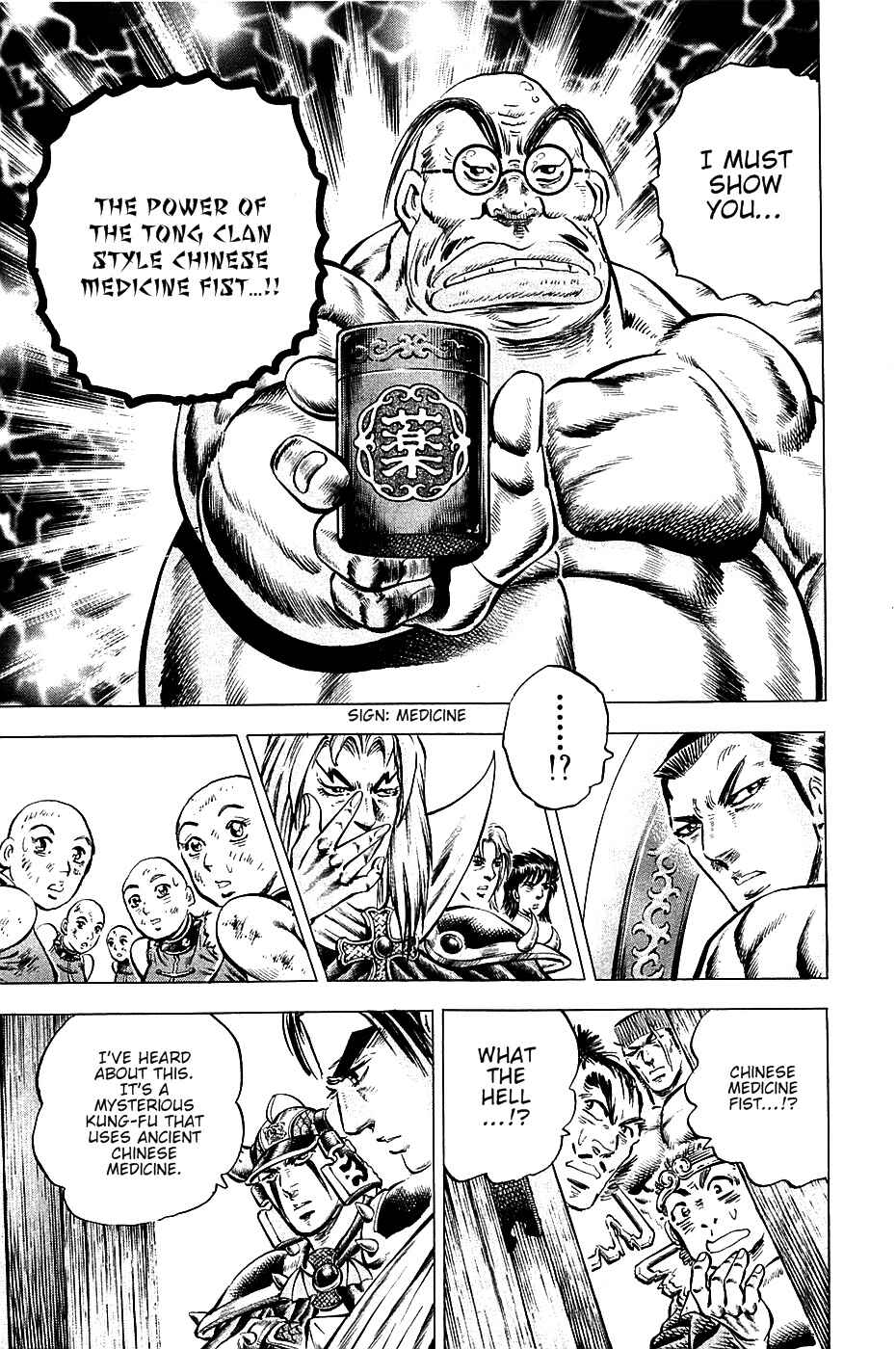 Page 18 Chapter 96 Akatsuki!! Otokojuku