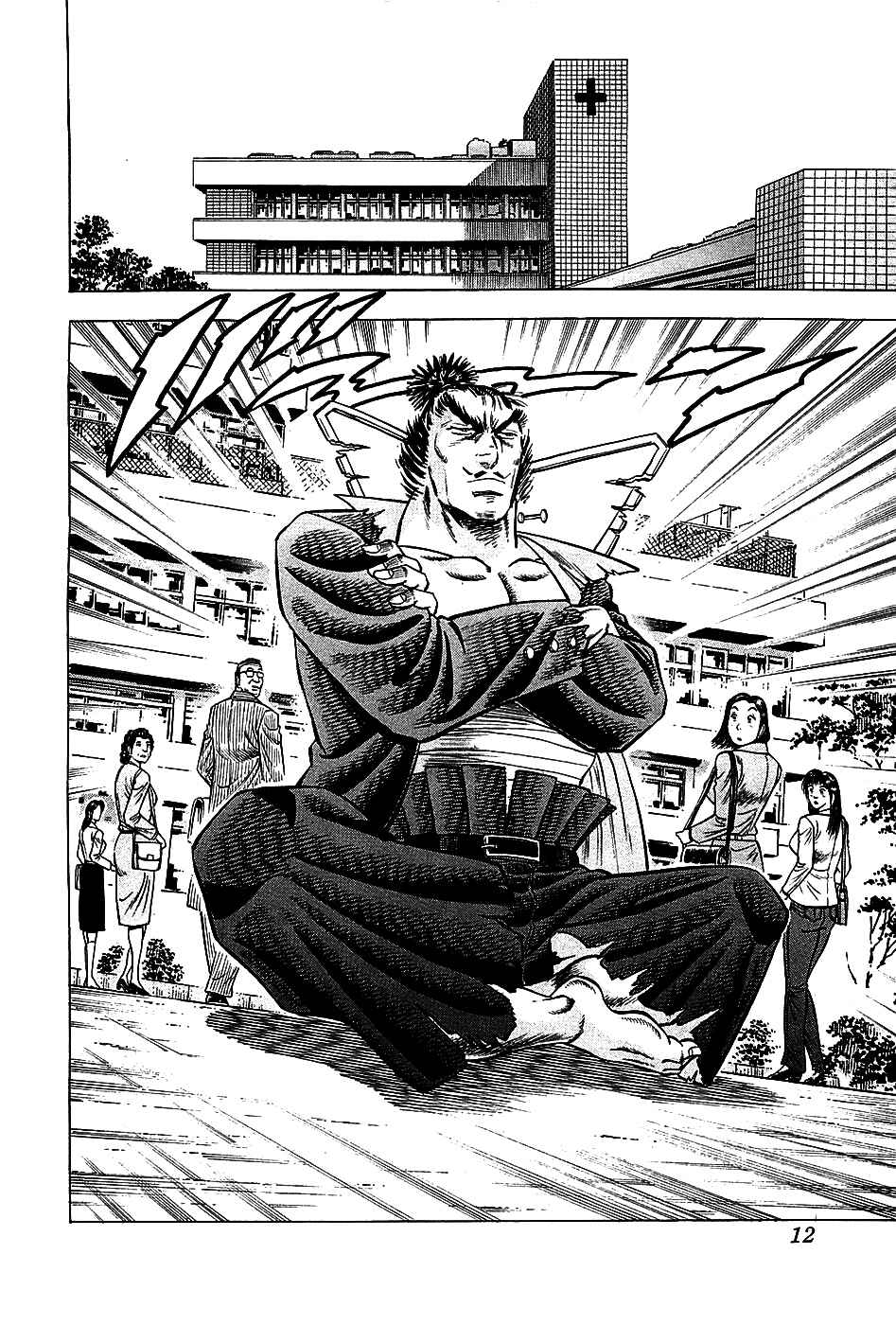 Page 14 Chapter 17 Akatsuki!! Otokojuku