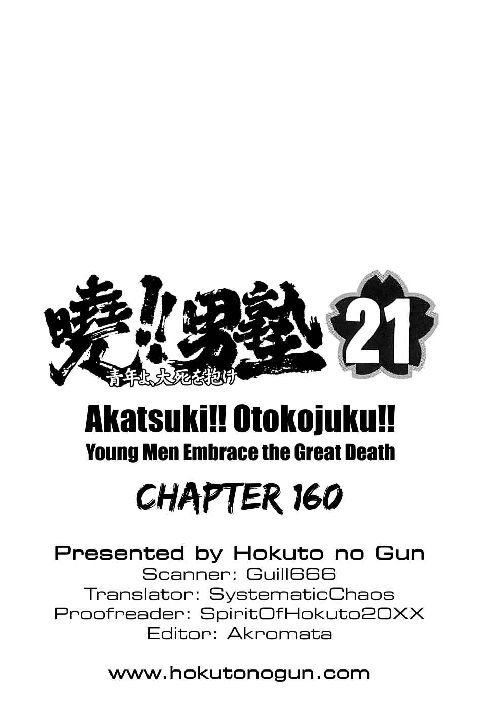 Page 29 Chapter 160 Akatsuki!! Otokojuku