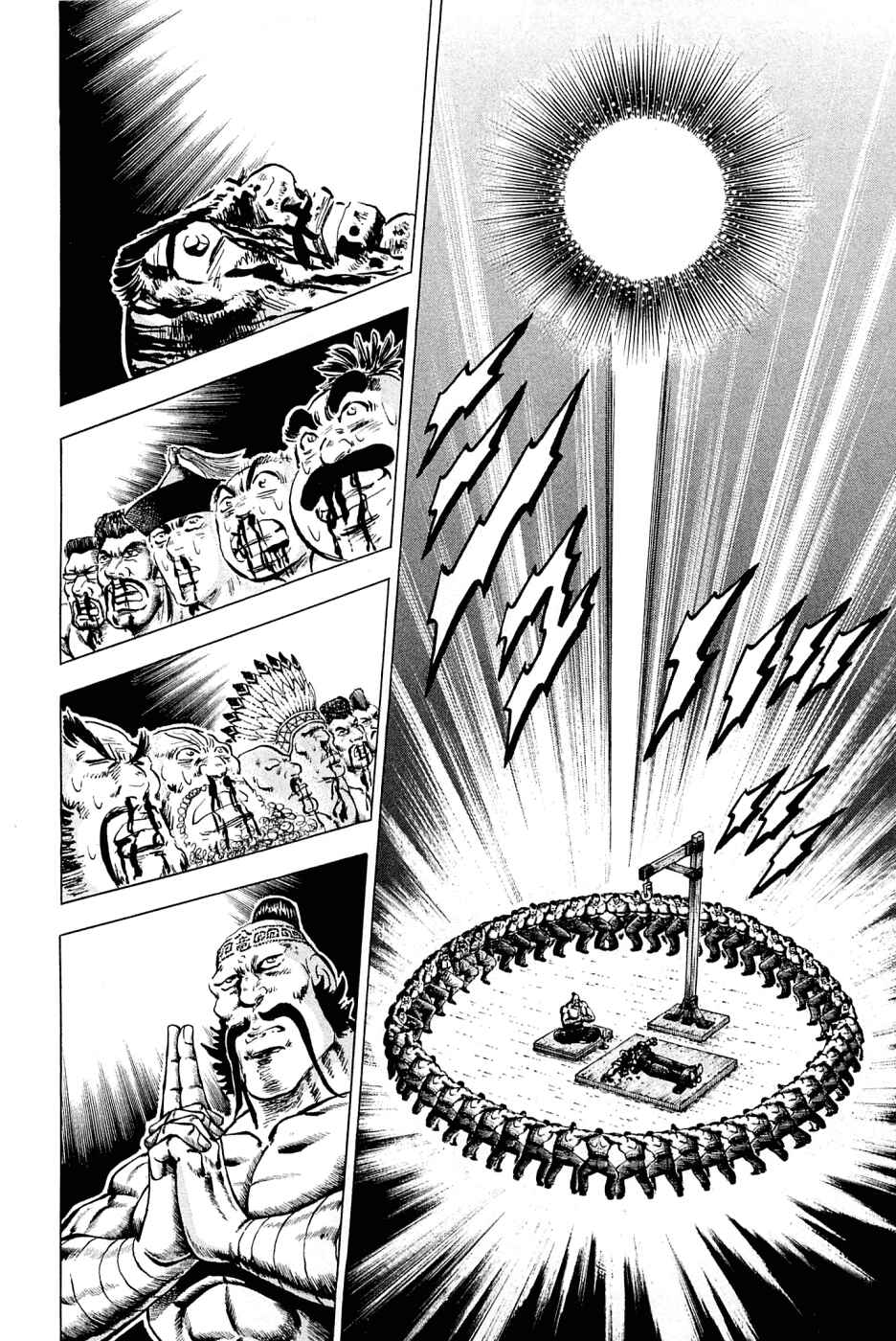 Page 2 Chapter 109 Akatsuki!! Otokojuku