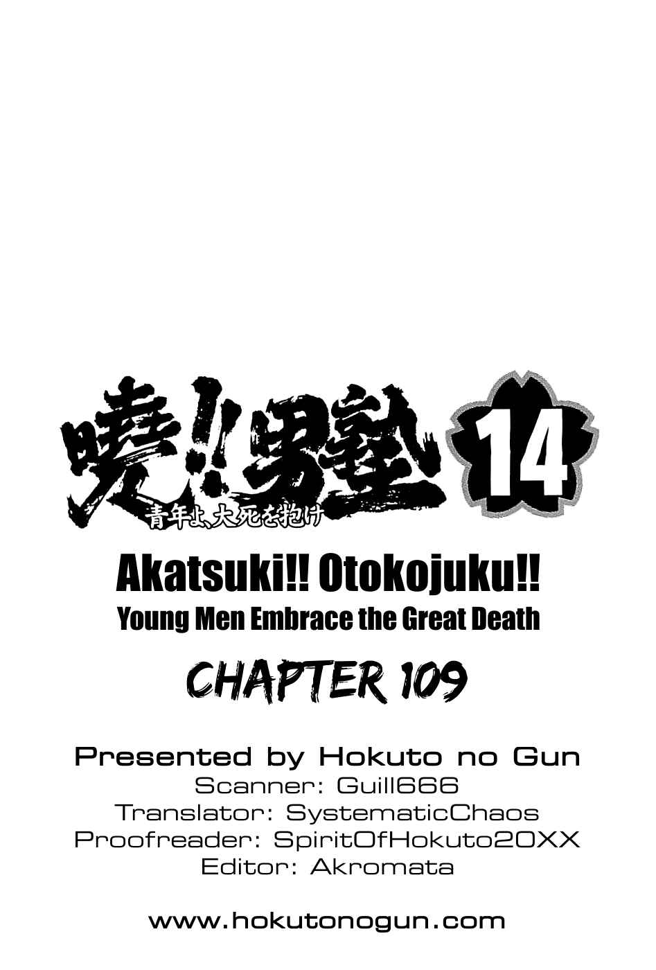 Page 25 Chapter 109 Akatsuki!! Otokojuku
