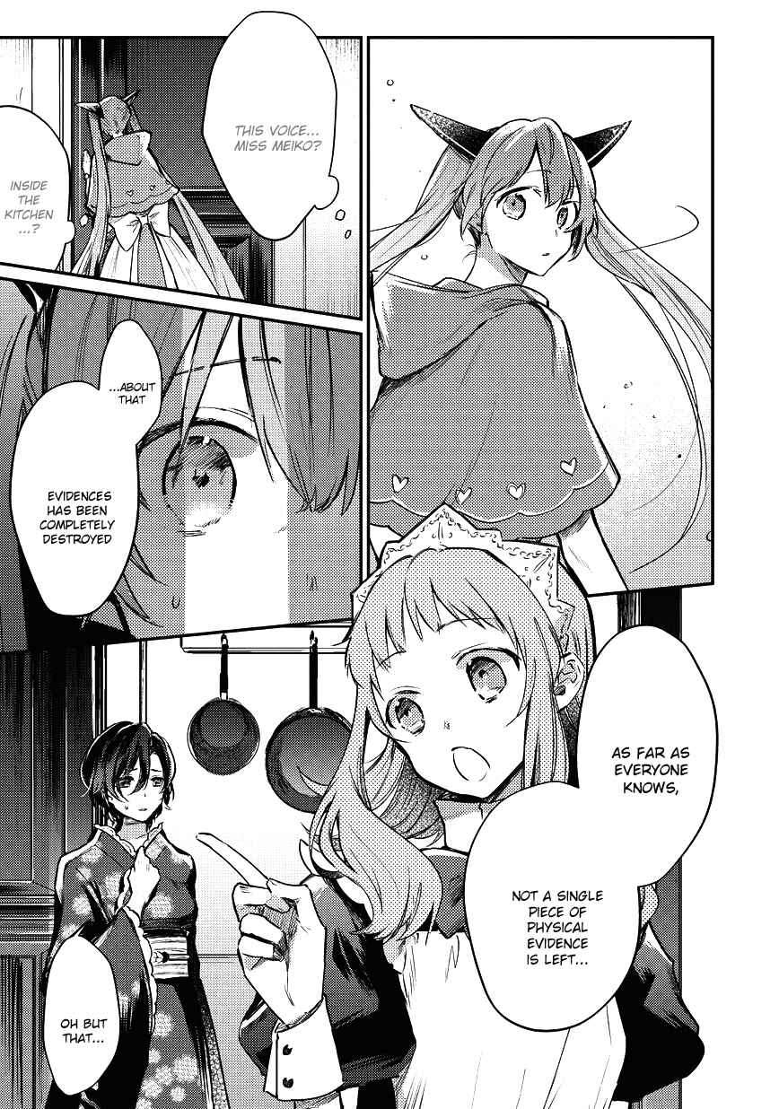 Page 22 Chapter 5 Bad∞End∞Night: Insane Party