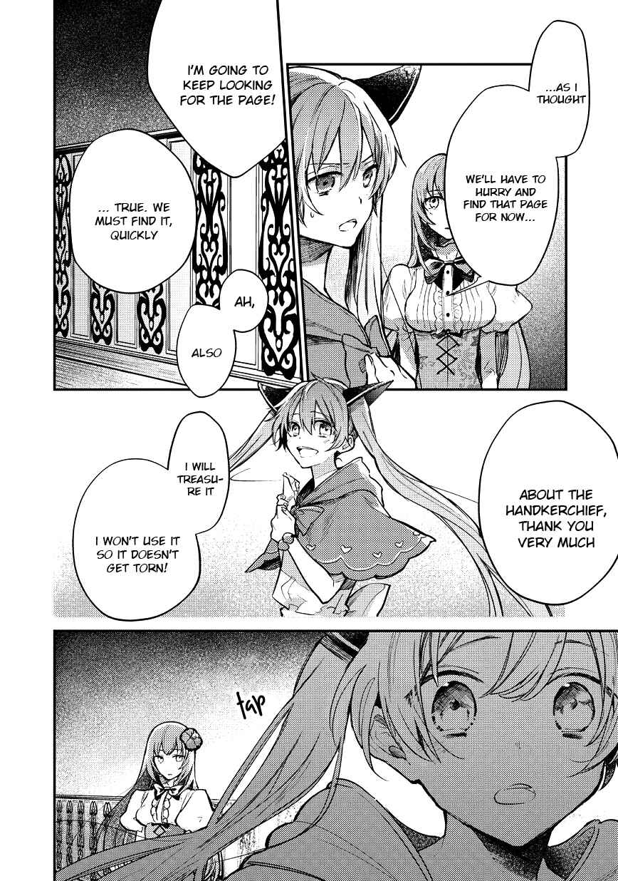 Page 17 Chapter 4 Bad∞End∞Night: Insane Party
