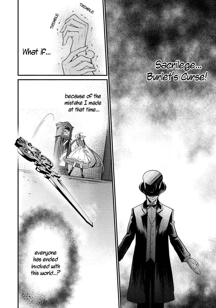Page 29 Chapter 2 Bad∞End∞Night: Insane Party