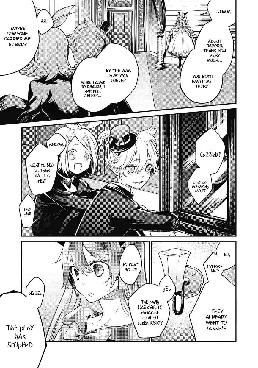 Page 8 Chapter 2 Bad∞End∞Night: Insane Party