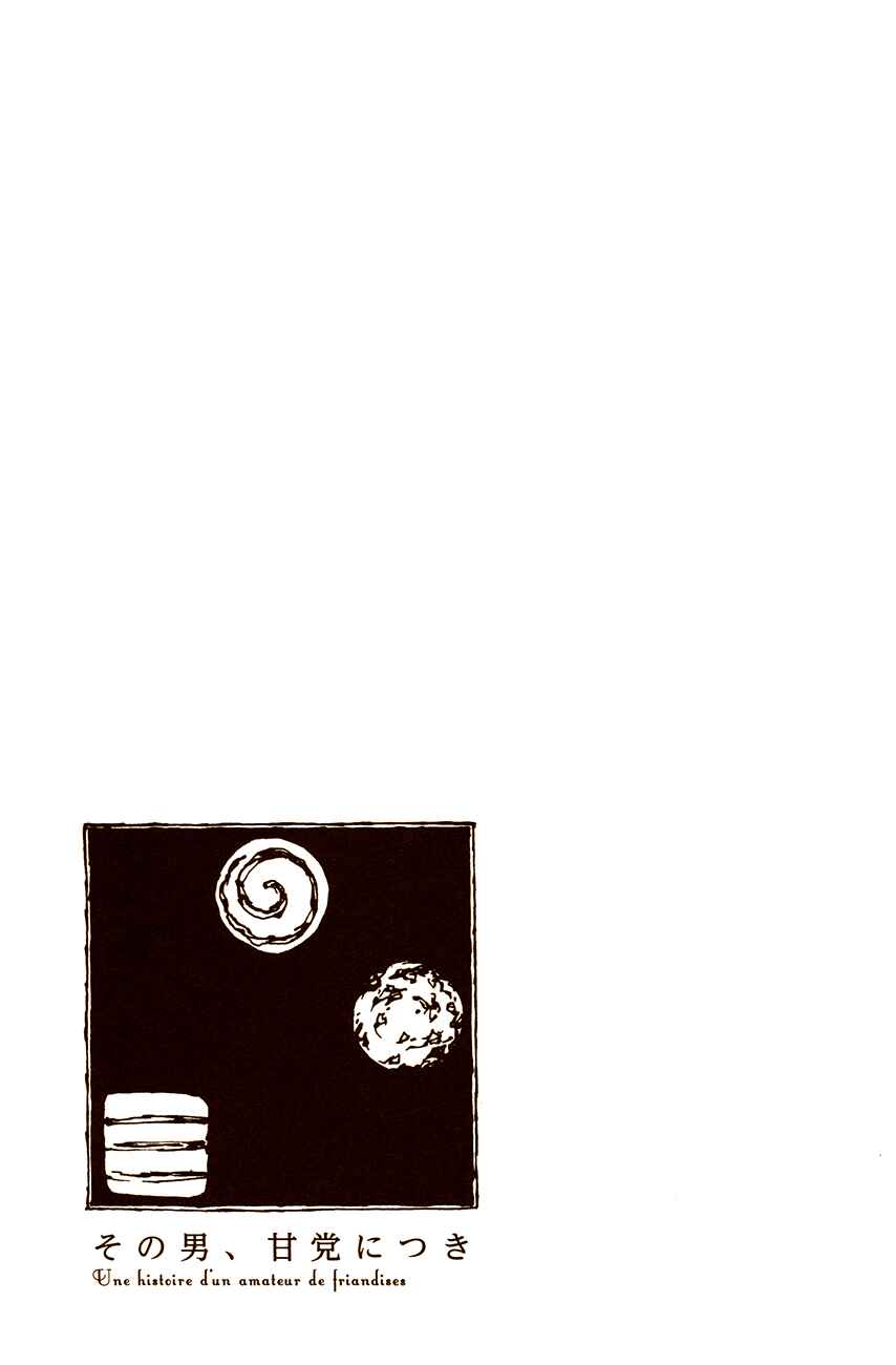 Page 21 Chapter 7 The Man has a Sweet Tooth