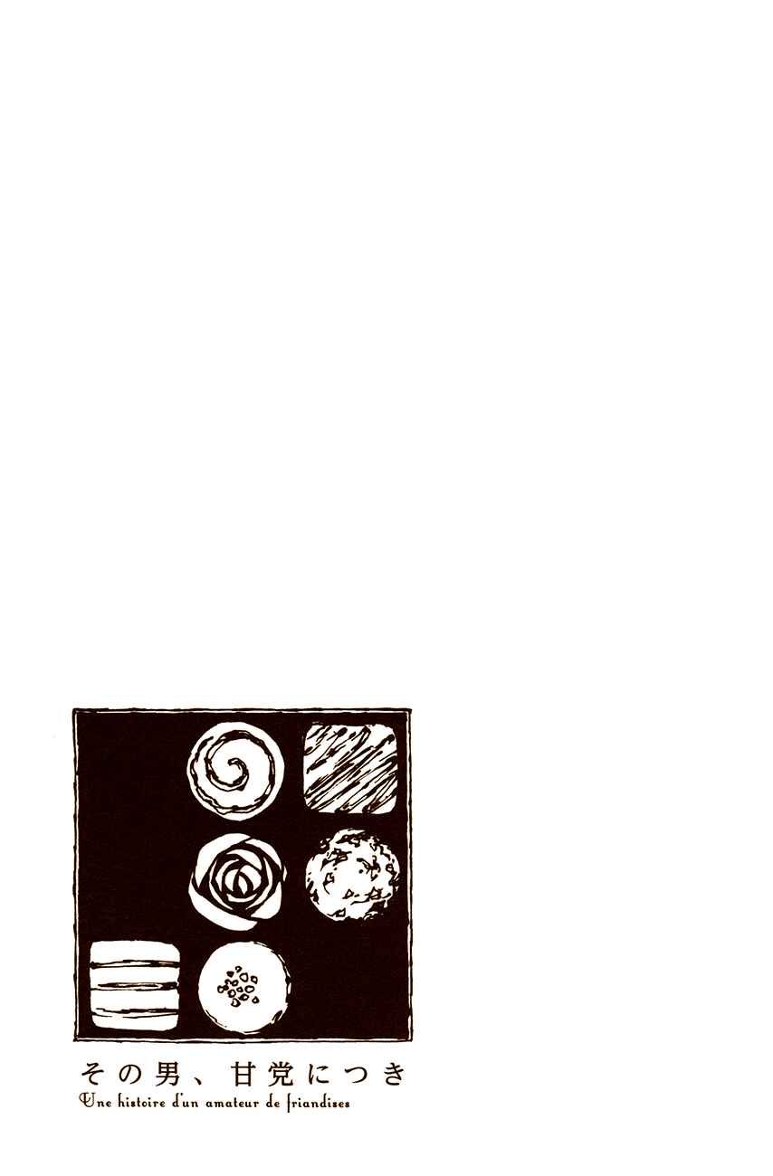 Page 17 Chapter 4 The Man has a Sweet Tooth