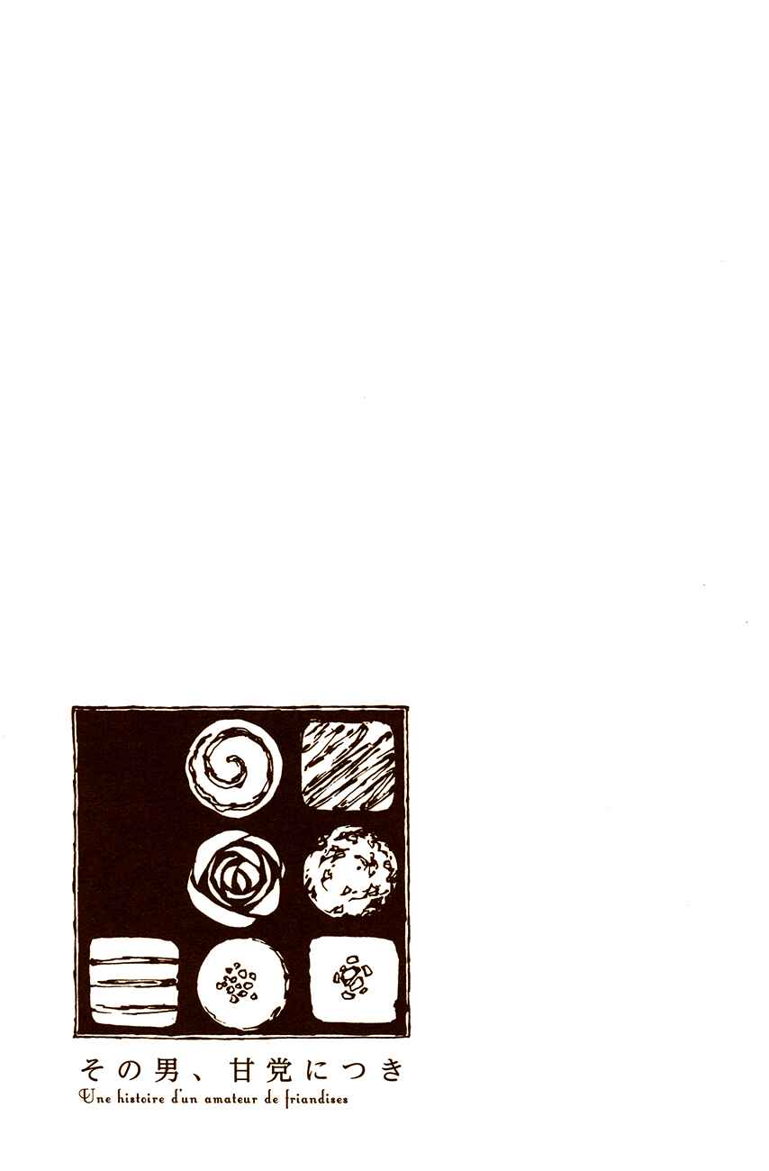 Page 17 Chapter 3 The Man has a Sweet Tooth