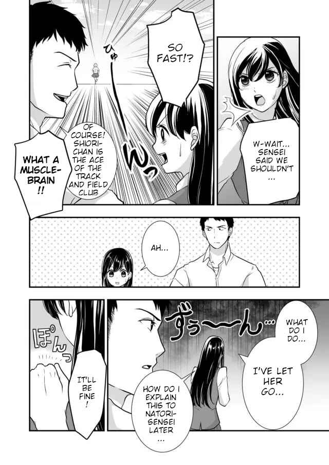 Page 13 Chapter 4 S- Kimi to, Kanojo to, Unmei to