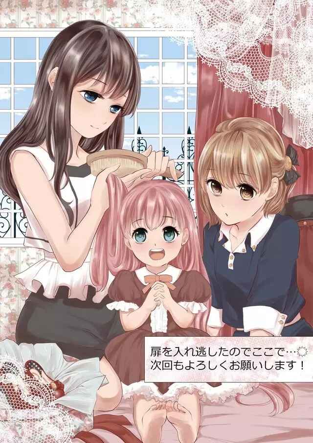 Page 20 Chapter 4 S- Kimi to, Kanojo to, Unmei to