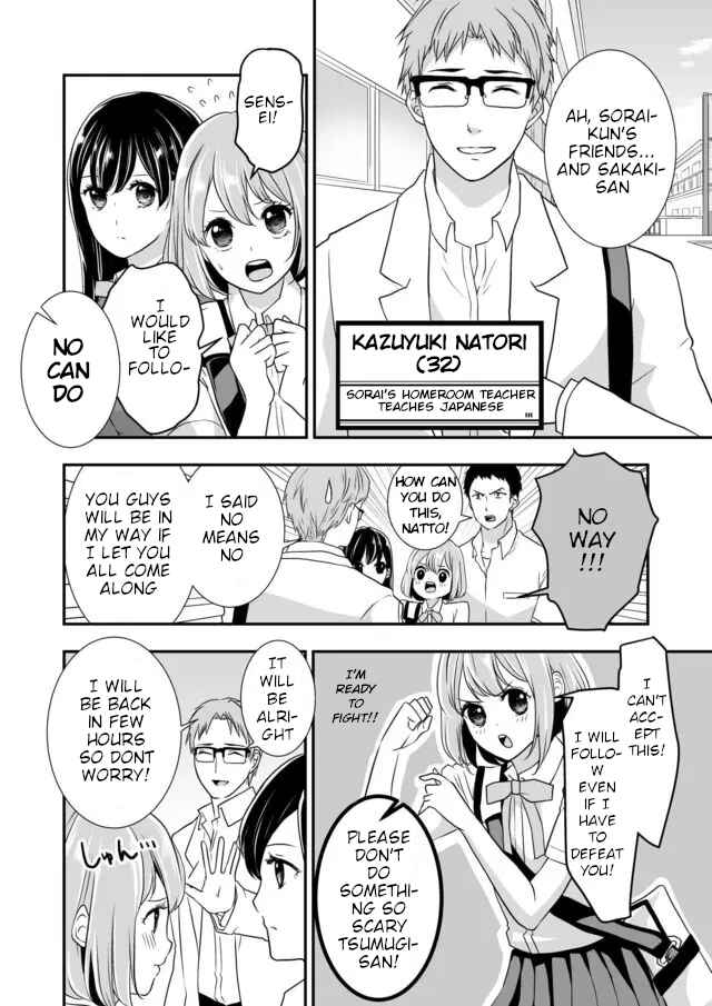 Page 5 Chapter 4 S- Kimi to, Kanojo to, Unmei to