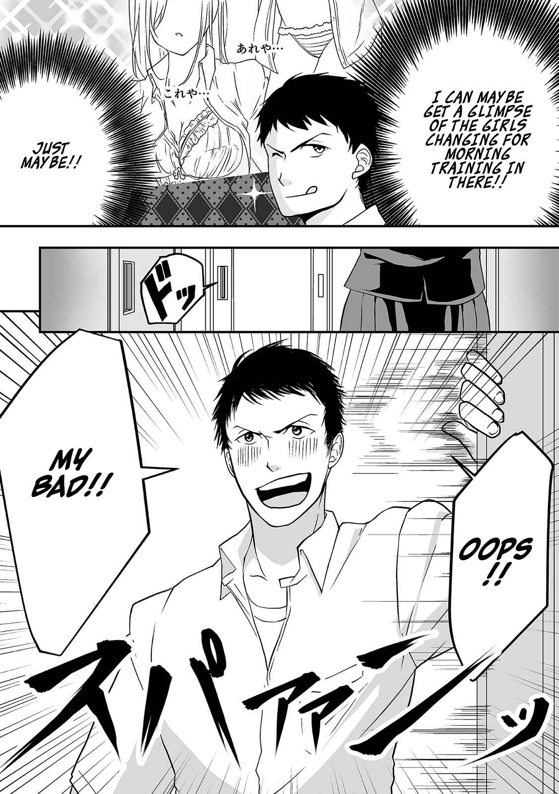 Page 4 Chapter 3 S- Kimi to, Kanojo to, Unmei to