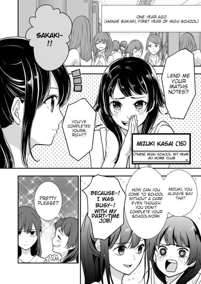 Page 5 Chapter 5 S- Kimi to, Kanojo to, Unmei to