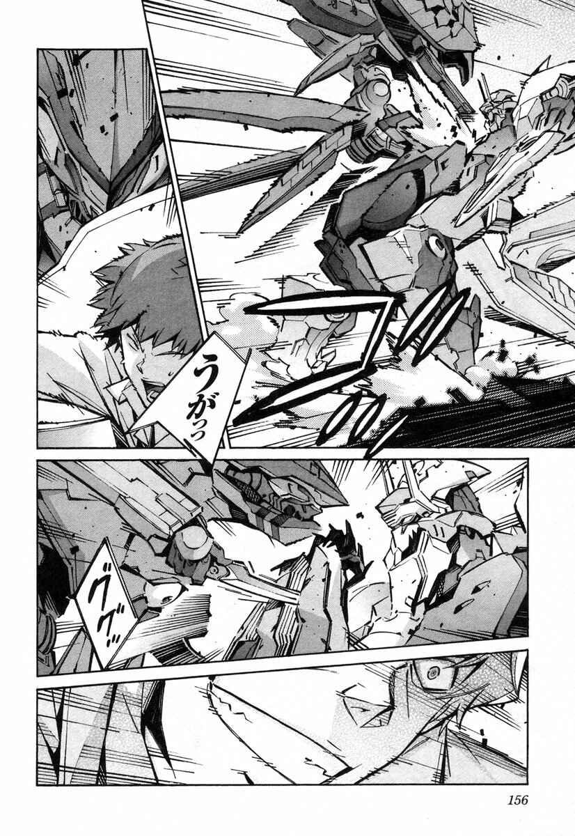 Page 19 Chapter 39 Linebarrels of Iron