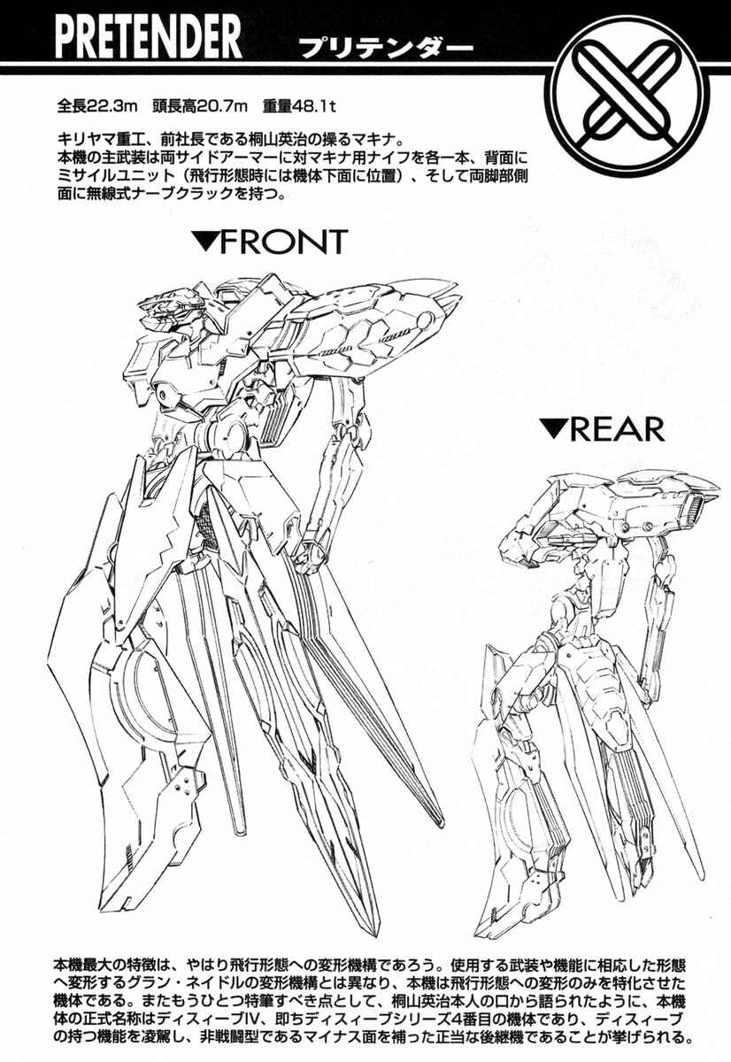 Page 44 Chapter 39 Linebarrels of Iron