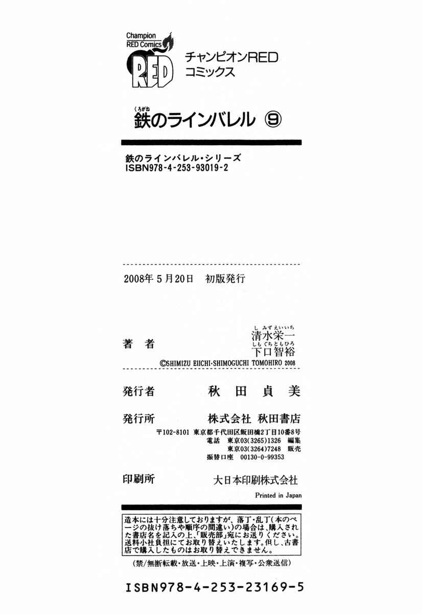 Page 48 Chapter 39 Linebarrels of Iron