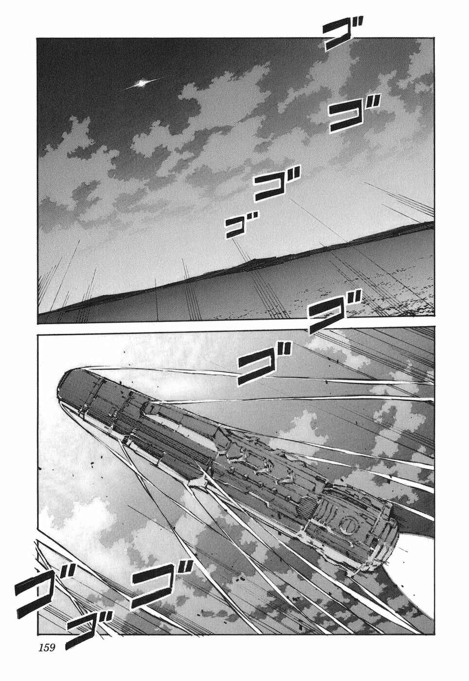 Page 5 Chapter 69 Linebarrels of Iron