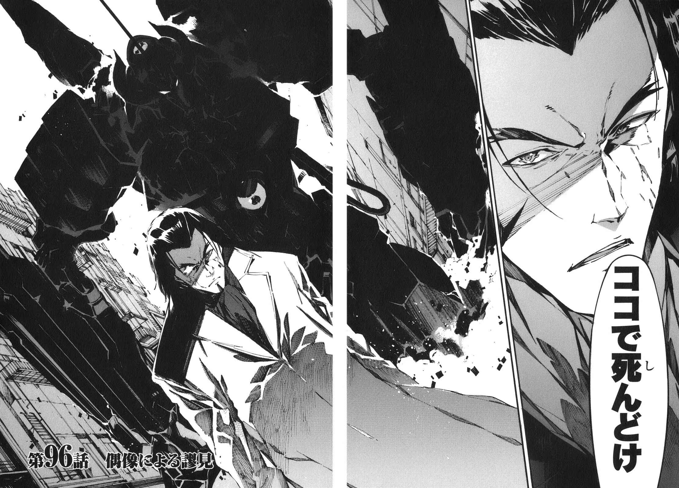 Page 10 Chapter 96 Linebarrels of Iron
