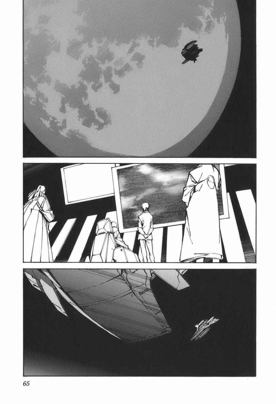 Page 17 Chapter 87 Linebarrels of Iron