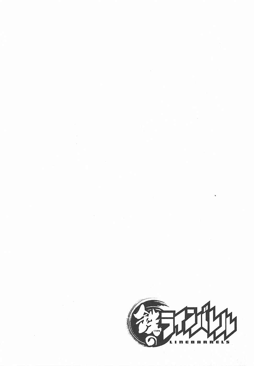 Page 44 Chapter 49 Linebarrels of Iron
