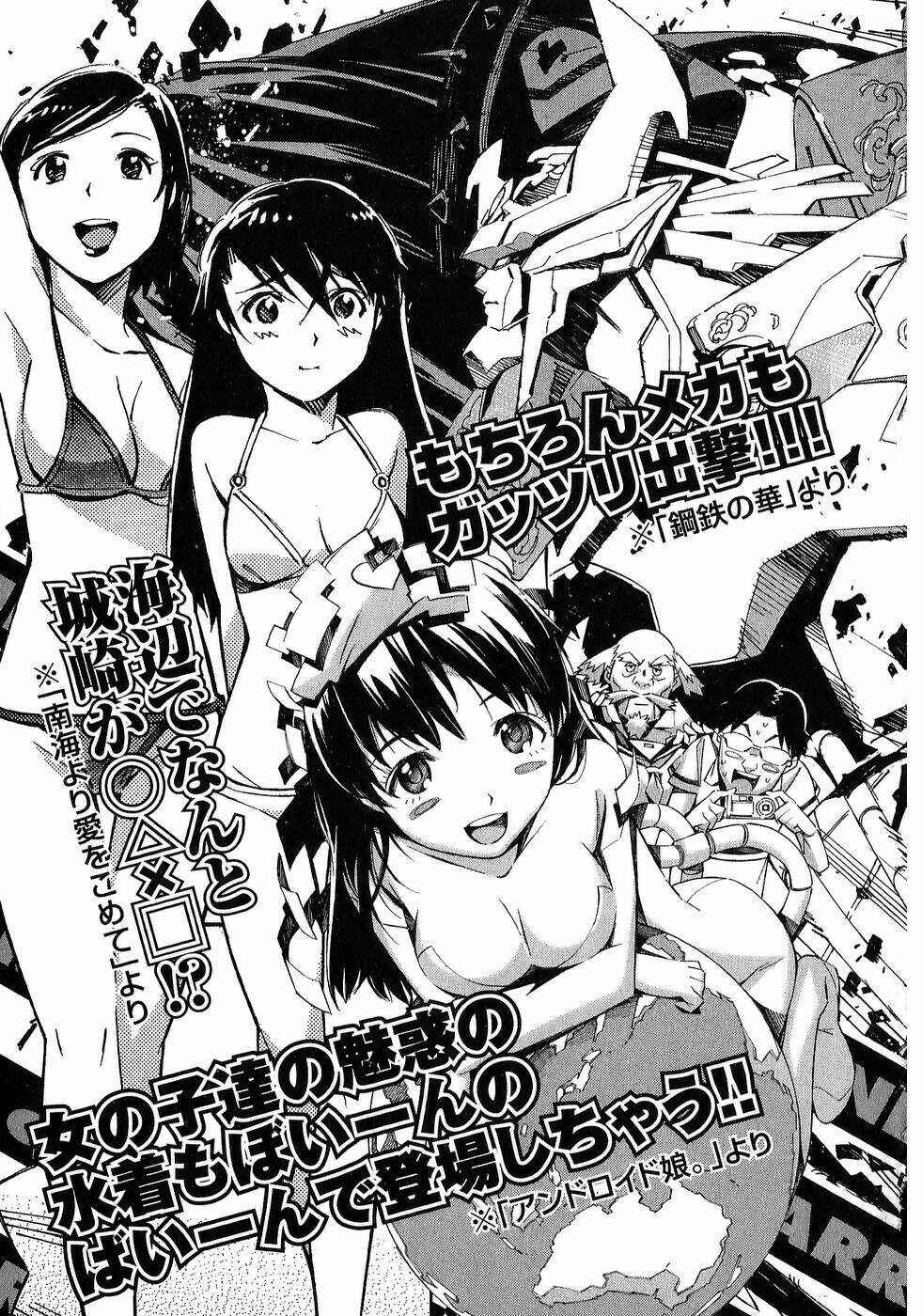 Page 51 Chapter 23 Linebarrels of Iron