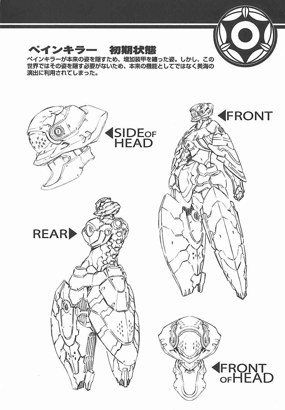 Page 45 Chapter 50 Linebarrels of Iron