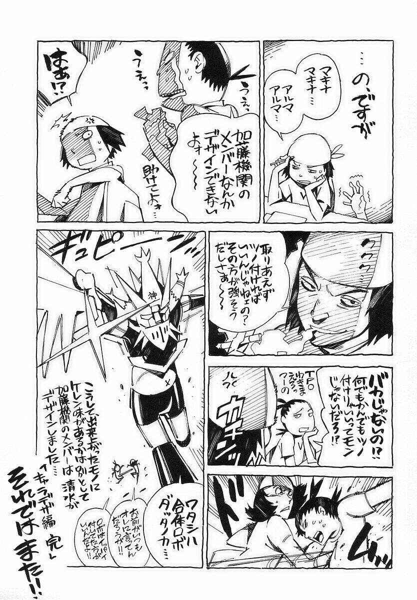 Page 49 Chapter 19 Linebarrels of Iron