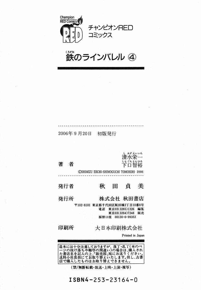 Page 50 Chapter 19 Linebarrels of Iron