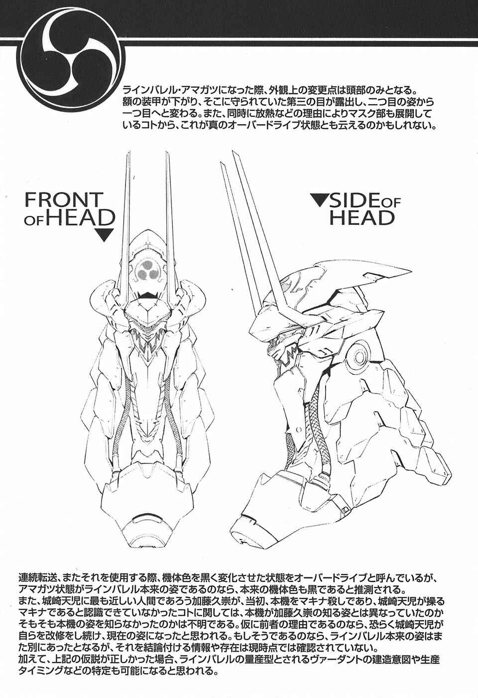 Page 46 Chapter 55 Linebarrels of Iron