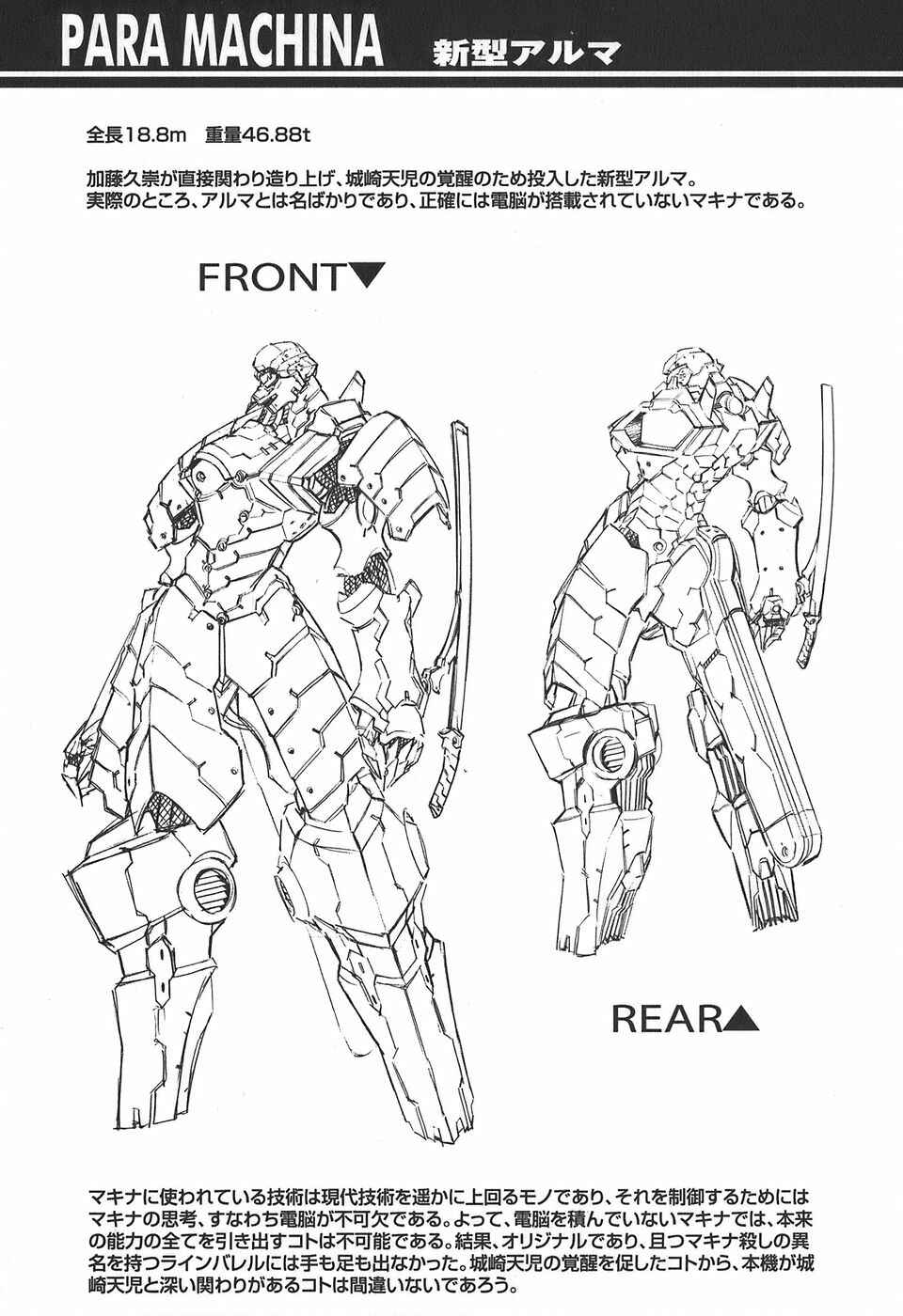 Page 47 Chapter 55 Linebarrels of Iron