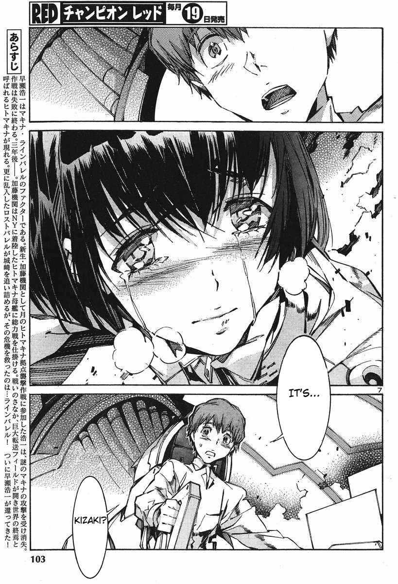 Page 12 Chapter 103 Linebarrels of Iron
