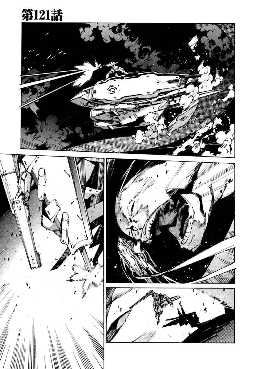 Page 1 Chapter 121 Linebarrels of Iron