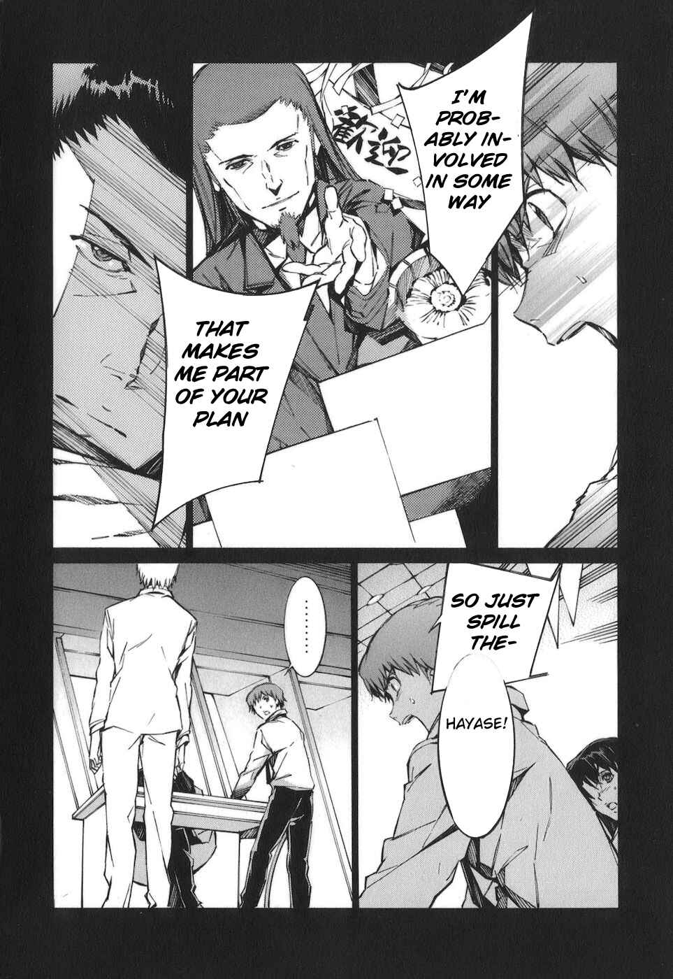 Page 22 Chapter 75 Linebarrels of Iron