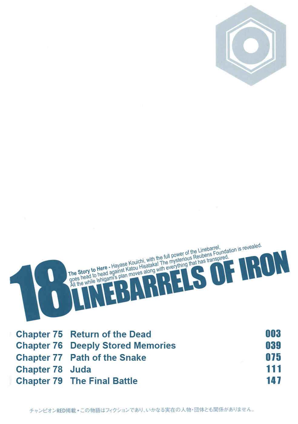 Page 6 Chapter 75 Linebarrels of Iron
