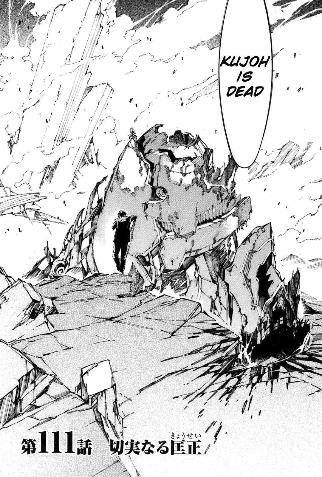 Page 2 Chapter 111 Linebarrels of Iron