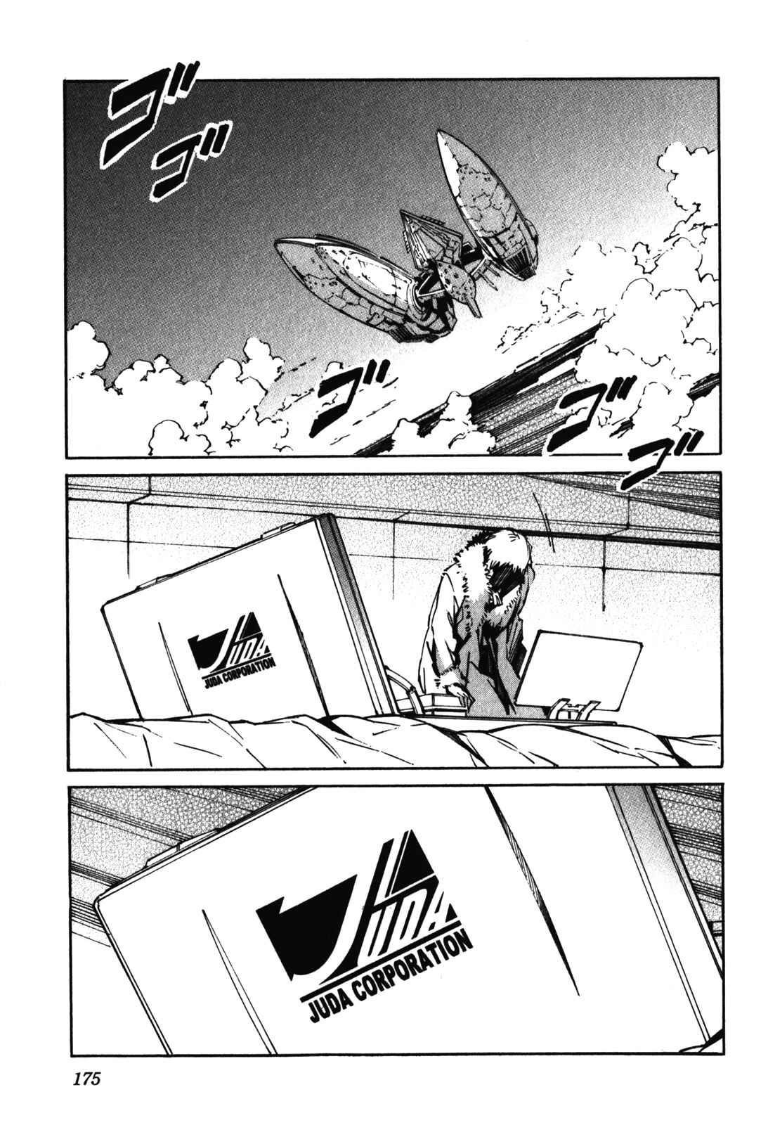Page 29 Chapter 84 Linebarrels of Iron