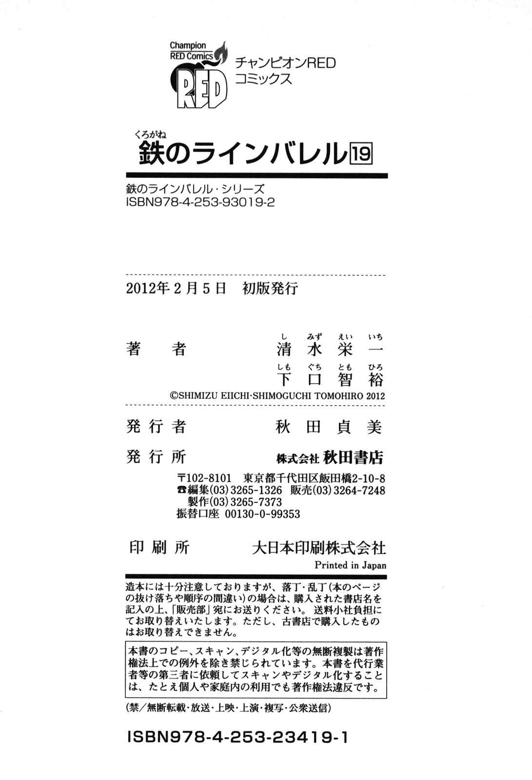 Page 39 Chapter 84 Linebarrels of Iron