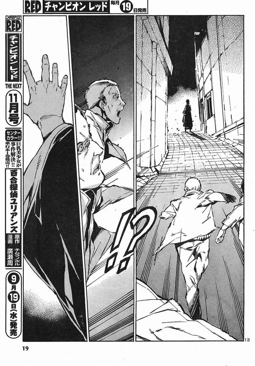 Page 13 Chapter 92 Linebarrels of Iron